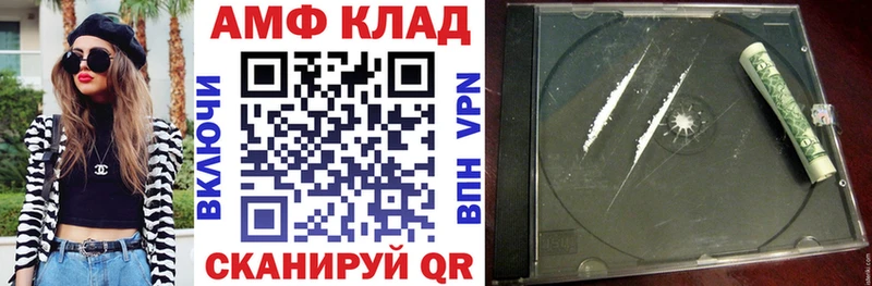 АМФ 97%  KRAKEN ССЫЛКА  Электроугли  магазин продажи  