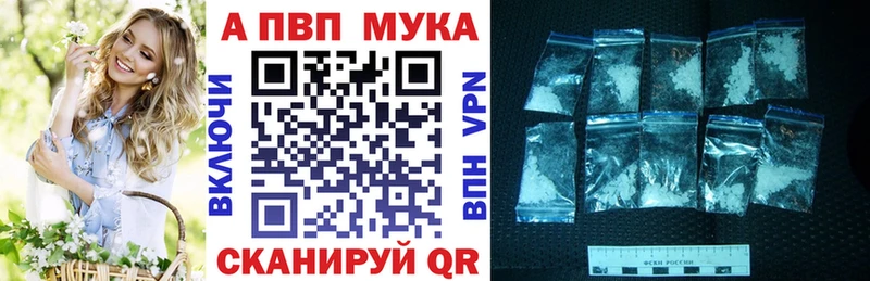 APVP Crystall Электроугли