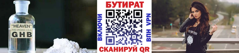 БУТИРАТ бутандиол  купить   Электроугли 