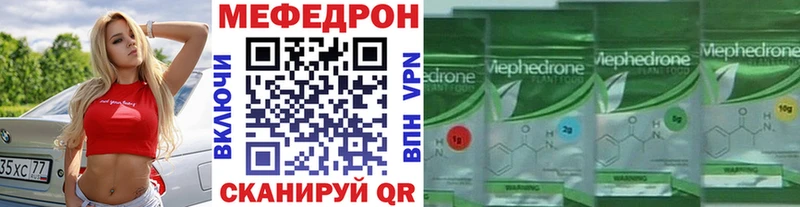 Меф  Электроугли