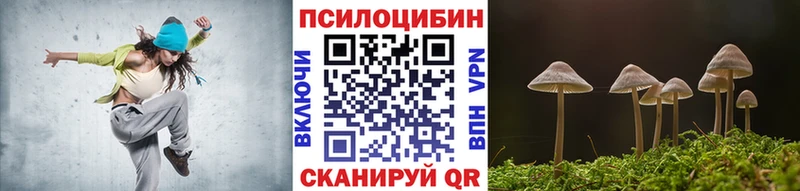 Галлюциногенные грибы Magic Shrooms  Электроугли 